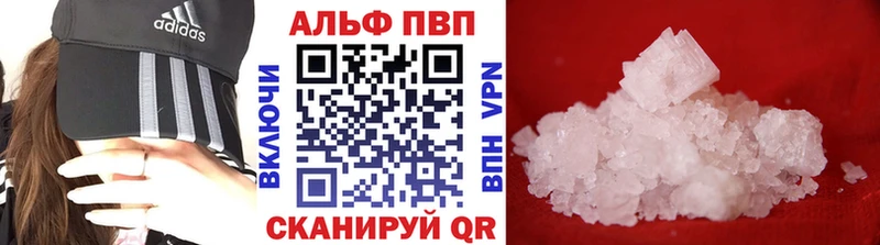 Купить где  Кировград  Альфа ПВП Соль 
