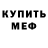 Амфетамин Розовый OrAKooL