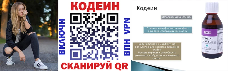 Купить где  Кировград  Кодеин напиток Lean (лин) 