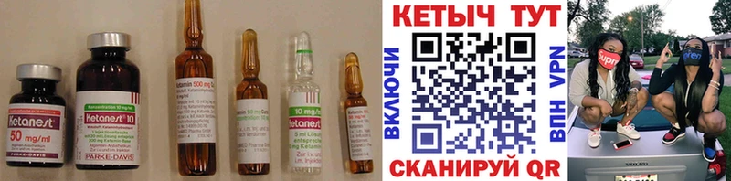 КЕТАМИН VHQ  Купить где  Кировград 