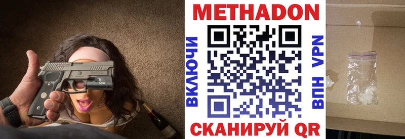 Купить где  Кировград  Метадон VHQ 