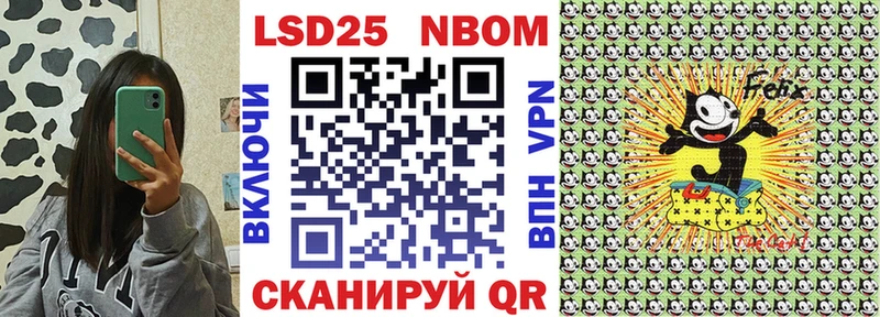 Марки 25I-NBOMe 1500мкг  Купить  Кировград 
